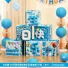 Suprimentos de Decoração para Celebração de Aniversário para Crianças e Meninas, Primeiro Aniversário, Mês Cheio, Montagem de Cena para Banquete de Cem Dias, Caixas de Chão