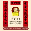 Brillantes y alegres cada año, un par de coplas de inauguración con adhesivo completo y estampado dorado, gran suerte al entrar en el hogar, el agua corriente trae riqueza, pegatina para la puerta de una casa nueva