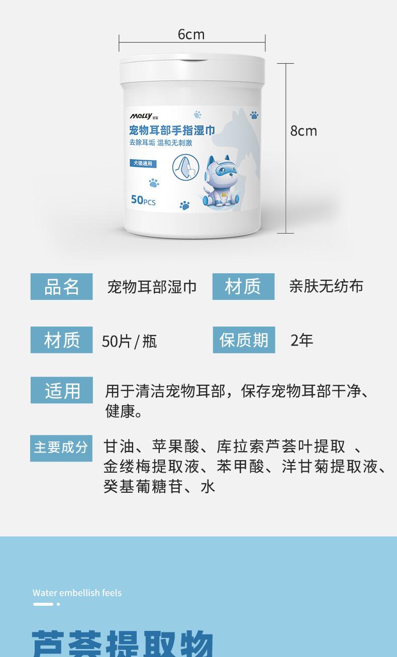 宠物耳部手指湿巾详情页_03.jpg