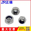 Tuerca autoblocante de acero inoxidable 304 tuerca con anillo de goma de nylon DIN985 tuerca de seguridad tapa de rosca tuerca de seguridad