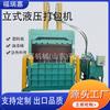 Prensa Enfardadeira de Chapas de Aço Integral Tipo 160, Compressor Hidráulico de Porta e Janela de Aço Inoxidável, Máquina Vertical de Compressão e Fardagem de Papelão