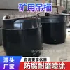 Método de Congelación Construcción con Pozo Vertical Cubo de Izaje Minero de Descarga Inferior Cubo de Izaje para Transporte de Concreto sin Conducto de Cenizas