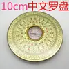 Bússola Redonda Xiaoyuan de 10cm Bússola Bússola Bússola Elétrica de Baquelite Bússola