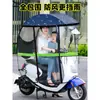 Nuevo Parasol para Coche Eléctrico Pequeño, Toldo de Lluvia con Cerramiento Completo, Parabrisas Desmontable