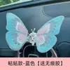 Adornos de Mariposa Móvil para Coche, Decoraciones Vívidas y Creativas para el Interior del Coche, Decoraciones para el Tablero