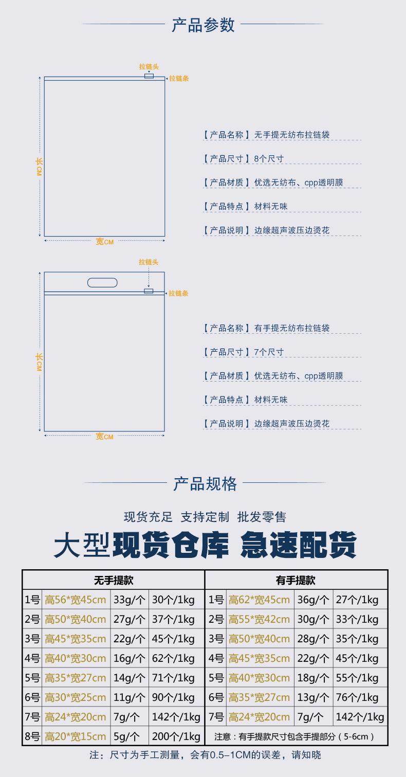 无纺布拉链袋_02.jpg