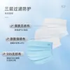 Mascarilla médica quirúrgica desechable Sanqi para adultos con tres capas de tejido no tejido fundido soplado no estéril ventas directas de fábrica