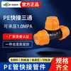 Conector Rápido de PE Codo Tes Unión Recta Conector Rápido Rosca Hembra Rosca Macho Tapón Válvula de Bola de PE Riego Conectores Rápidos Unión