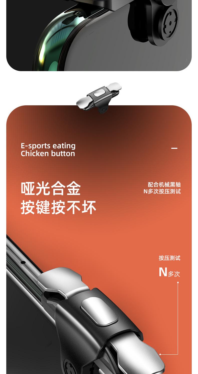 S03吃鸡按键_07