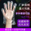 Guantes Desechables de Película para Catering, Cabello, Manos, Película Alimentaria, Comer Langosta, Plástico Transparente PE de Grado Alimentario, Cubierta Transparente