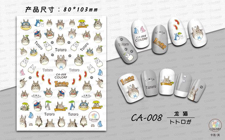 CA-008 龙猫
