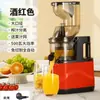 Exprimidor Transfronterizo para Uso Doméstico, Separación de Pulpa, Máquina de Jugo Original, Extractor de Jugo Eléctrico Pequeño Totalmente Automático de Gran Calibre