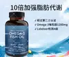 Aceite de Pescado de Aguas Profundas de Alta Pureza Dpa Cápsulas Blandas Naturales Importado de los Estados Unidos, Etiqueta Privada Oem, Personalización en Almacén Fiscal Transfronterizo