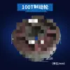 Disco de Freno Rueda de Freno para Prensa 6.3 Toneladas 10 Toneladas Mecánica Ht200 Material de Hierro Fundido 63 Yang Forjado Yangli Ward Superior Dos