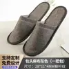 Pantuflas Desechables para Casas de Huéspedes y Habitaciones de Hotel, Engrosadas y Antideslizantes, Logo Personalizable, Material de Terciopelo Coral, Exclusivamente para Hoteles