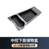 Adecuado para Toyota 12-15 Prius Serie 30 Caja de Almacenamiento Inferior de Control Central Caja Incorporada para Coche Prius 30 Suministros