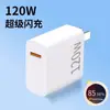 Producto Popular de Comercio Exterior Compatible con Cargador Súper Rápido de 120W, Cargador de Teléfono Móvil de Carga Rápida a Baja Temperatura Adecuado para Dispositivos Huawei y Android