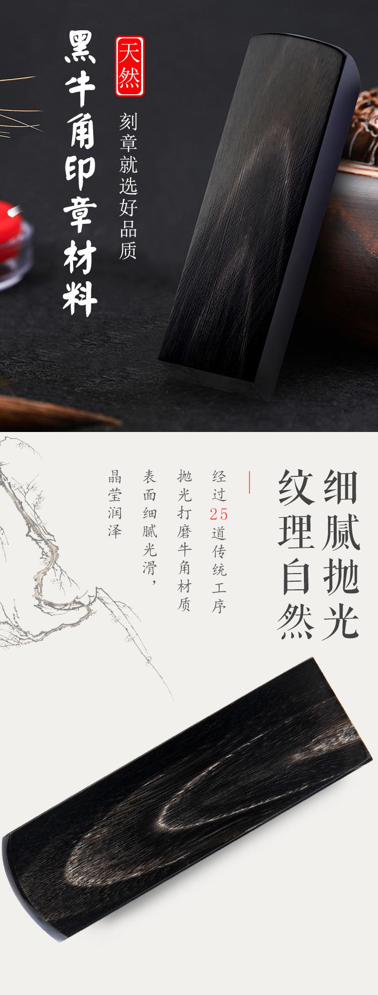 黑方牛角_01.jpg