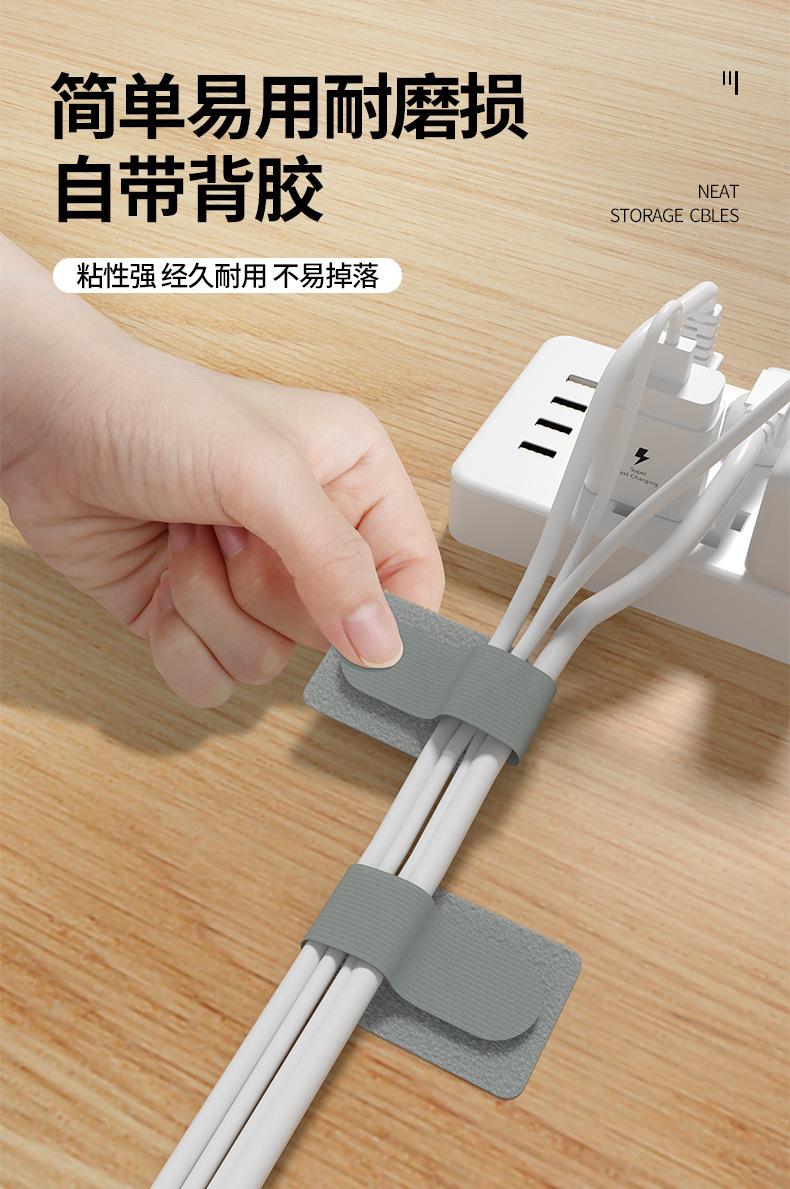 背胶魔术贴理线带