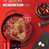 Base de hot pot Haidilao en paquetes pequeños para una persona, tomate, picante, pimienta de vid, aceite claro, mantequilla, ingredientes de hot pot de Chongqing al por mayor