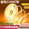 Nuevo Producto Tira de Luz Suave de Bajo Voltaje Autoadhesiva 24v Techo de Sala de Estar Tira de Luz COB Súper Brillante Sin Luz Principal Tipo Lineal LED Embebido