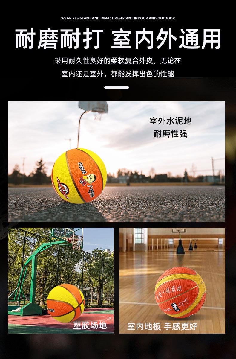 乔丹飞人橡胶篮球