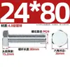 Tornillos Galvanizados de Cabeza Hexagonal Exterior Grado 4.8, Pernos de Alta Resistencia, Varillas Roscadas M6M8M10M12M14M16M20-M30Mm