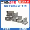 Divisor de Muestras Abierto Sellado para Laboratorio de Carbón de Acero Inoxidable Galvanizado con Rejillas Ancho 3/6/1m