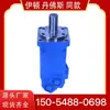 El nuevo motor hidráulico Yunyang de baja velocidad y alto torque de la serie OMT reemplaza al motor hidráulico cicloide de la serie 6000