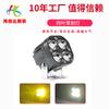 Luz LED de foco de trébol de cuatro hojas transfronteriza nueva luz de trabajo para motocicleta modificada luz doble amarilla y blanca coche eléctrico impermeable