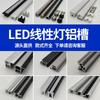 Lámpara de línea LED empotrada Lámpara lineal de barra de aluminio en forma de U Gabinete de exhibición Ranura para lámpara Ranura de aluminio negro no estándar Se puede fijar