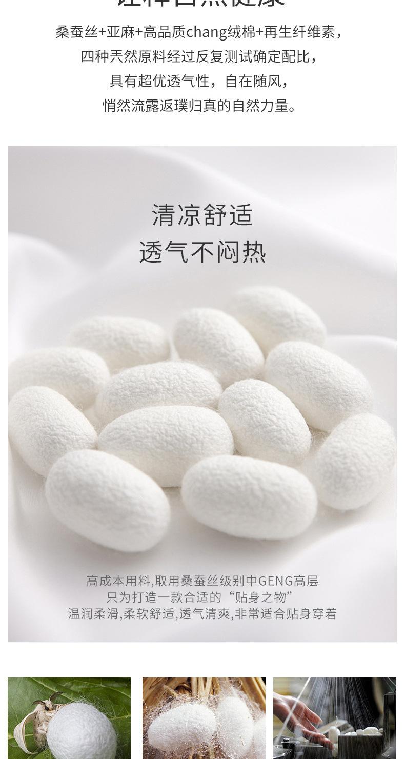 零触感超薄亚麻桑蚕丝短袖T恤详情_04