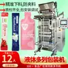 Máquina envasadora multihilera para enjuague bucal Fábrica máquina envasadora automática de alta velocidad en tiras de gato multihilera Máquina envasadora de líquidos