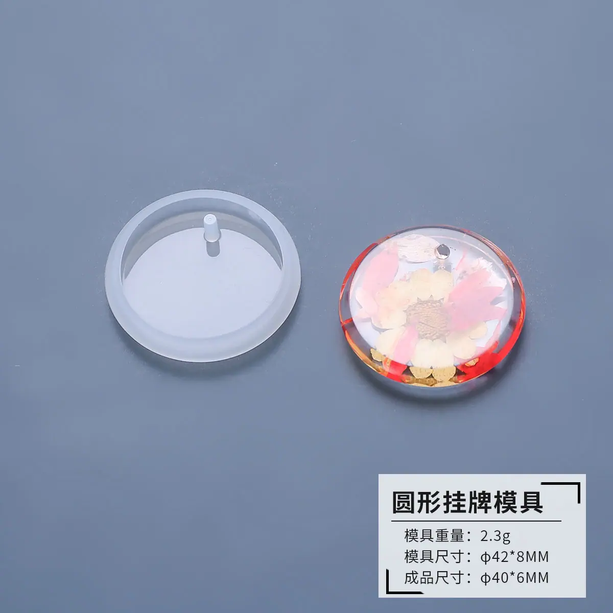 圆形挂牌模具