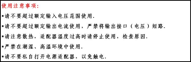 线性电源说明