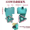 Accesorios para Bomba de Agua de 125W250W, Cabezal de Bomba de Aire Acondicionado, Cabezal de Bomba Automático, Cabezal de Bomba Autoaspirante, Cabezal de Bomba de Presión, Juego Completo de Accesorios