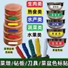 Gerenciamento de Cozinha 4D Etiqueta Colorida Bacia de Louça Adesivo Colorido Capa para Cabo de Faca Tábua de Cortar Bloco de Corte Marca de Classificação Cantina Escolar Novo Produto 1