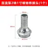 Saída de Bomba Submersível DC 12V 48V 60V Bateria Veículo Elétrico Bomba de Água Conector de Conversão 2 para 1 Polegada 1,5 Polegada
