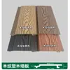 Valla de madera y plástico valla de madera anticorrosiva valla de jardín exterior panel de pared panel Gran Muralla barandilla de madera y plástico reja para pared exterior de patio