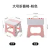 Taburete plegable, portátil para uso doméstico, silla de pesca, taburete pequeño para exteriores, banco de tren, plástico de almacenamiento, práctico