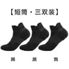Calcetines Deportivos de Media Caña para Hombre para Correr y Baloncesto, Transpirables, Absorbentes del Sudor, Planta de Toalla, Antideslizantes, Amortiguadores de Impacto, Disponibles en Negro, Blanco y Gris