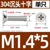 Tornillo de cabeza avellanada 304 acero inoxidable tornillo de máquina de cabeza plana perno tornillo pequeño electrónico Daquan M2M3M4M5M6