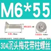 Tornillos de Acero Inoxidable 304 con Cabeza Plana Avellanada, Torx Interno y Característica Antirrobo, Gb673M2M2.5M3M4M5M6M8