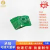 Placa de Circuito Impresso (PCB) de Alto-falante Placa de Circuito Impresso Placa de Circuito Impresso Receptor de Antena Podem Ser Acelerados para Prova e Produção em Massa por Fabricantes