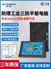 Ji Sen Tablet Industrial a Prueba de Tres Elementos Polvo, Caídas y Explosiones Línea de Producción Reforzada Escaneo de Códigos Pad de Mano