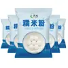 Pacote familiar de farinha de arroz glutinoso moída em água, farinha de arroz glutinoso moída em água, saquinhos pequenos de mochi de neve, bolos de abóbora puramente artesanais
