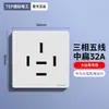 Enchufe de Aire Acondicionado de Alta Potencia Eléctrica Internacional Calentador de Agua 25A 16A Tipo 86 32A Trifásico Cuatro Hilos 380V Cuatro Agujeros