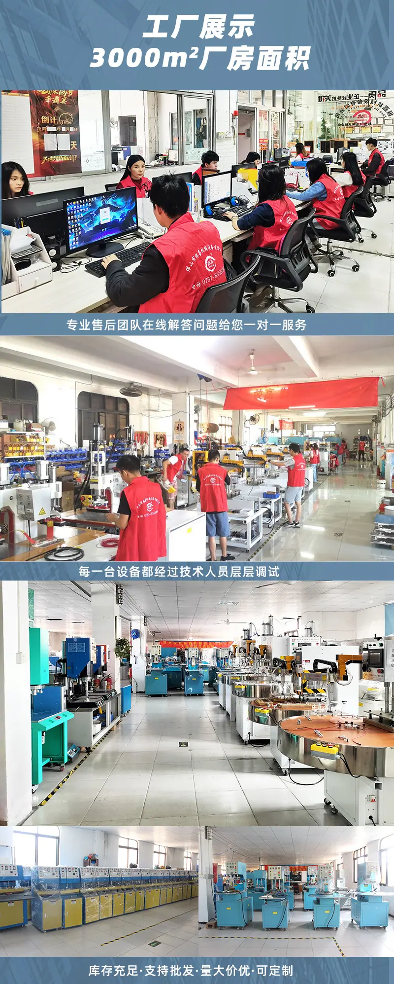 工厂实力