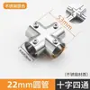 Accesorios para tendedero de 16 mm y 22 mm conectores de tubería de acero inoxidable fijaciones para tubería redonda piezas de fijación para estanterías juntas codos