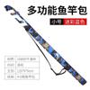 Liquidação de Bolsa para Vara de Pesca 80Cm-125Cm Camada Única Camada Dupla Bolsa para Equipamento de Pesca Impermeável Casca Rígida Bolsa para Vara de Mão Bolsa de Pesca Taiwan Atacado de Fábrica